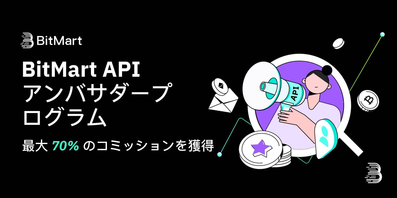 API-Ambassador-Prorgam