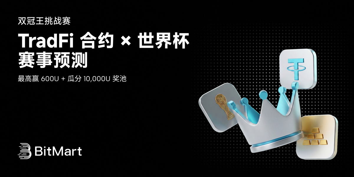 双冠王挑战赛