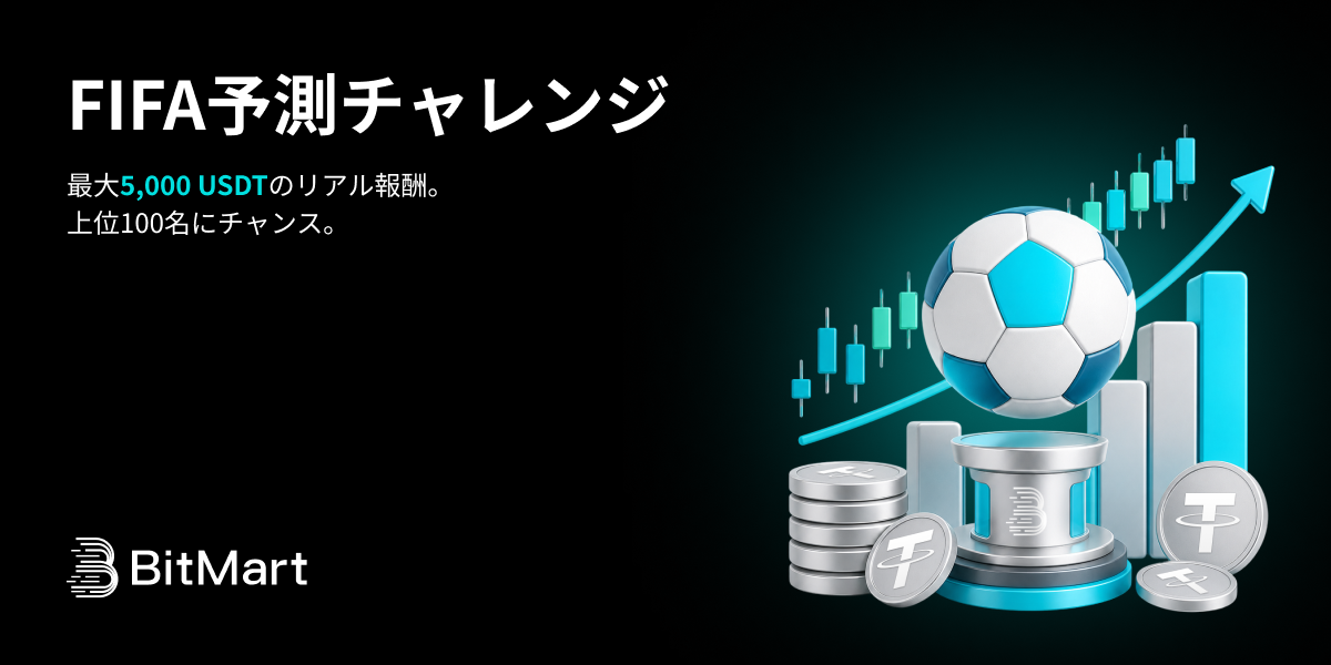 2 USDTから参加、5,000 USDTを狙おう