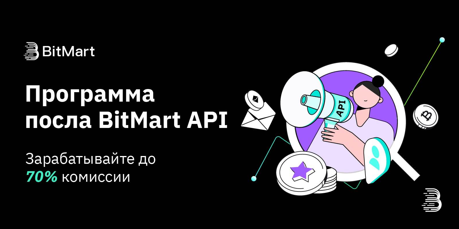 API-Ambassador-Prorgam